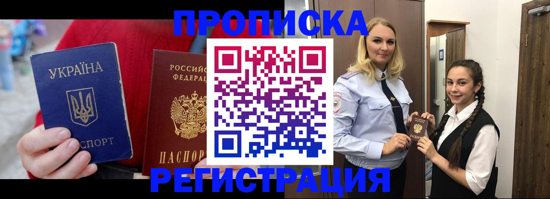 прописка для кредита в Отрадном
