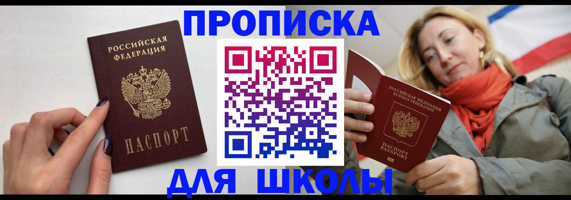прописка гарантия в Отрадном
