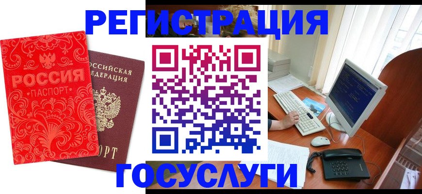 временная регистрация в квартире в Отрадном