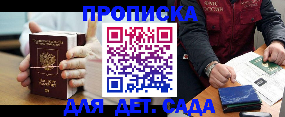 миграционный учет в Отрадном