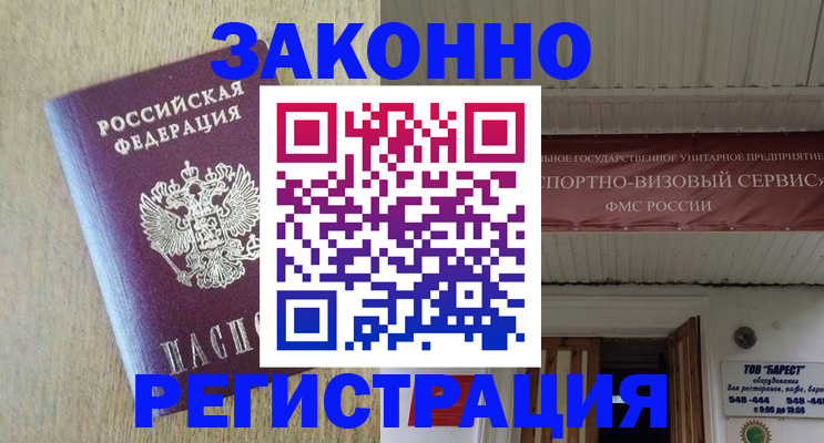 найти адрес прописки в Отрадном