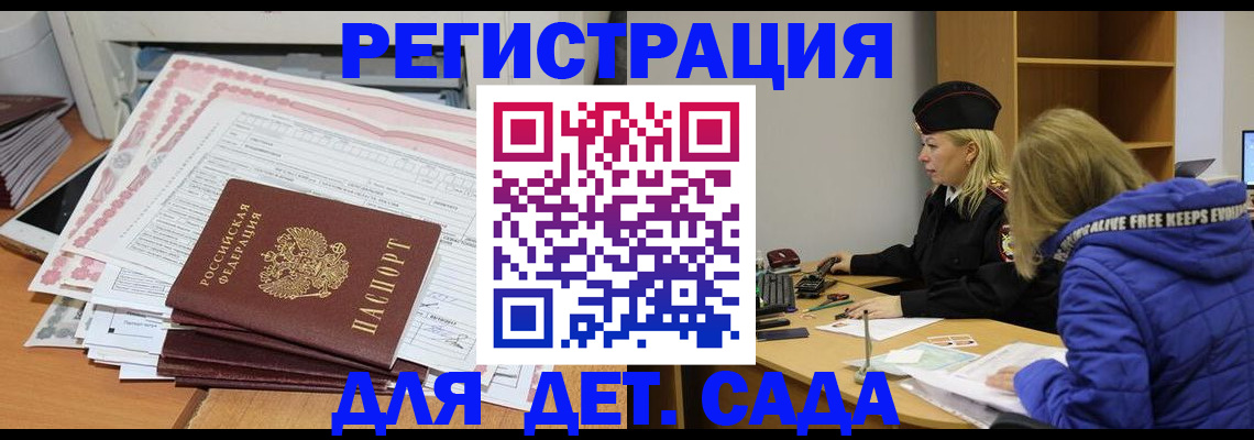 временная регистрация адрес в Отрадном